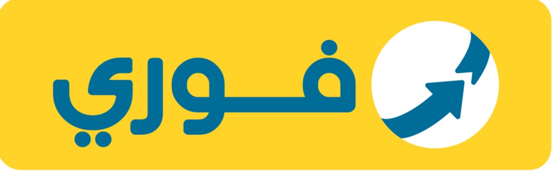 فوري